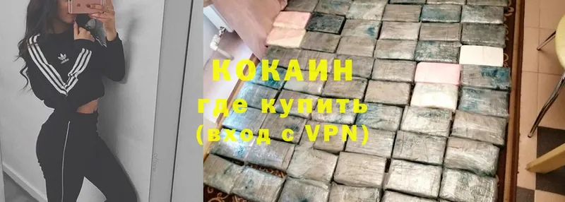 КОКАИН Боливия  Когалым 