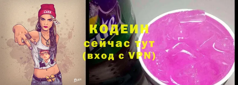 где купить   Когалым  Codein напиток Lean (лин) 