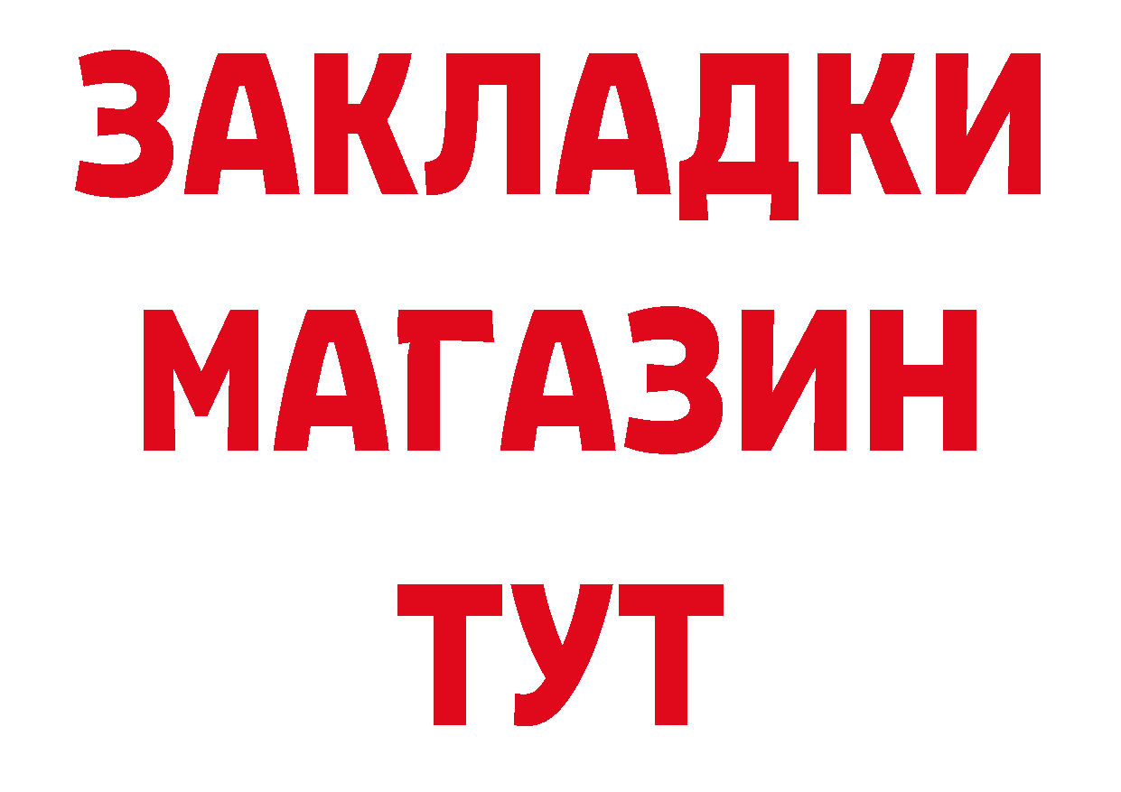 Продажа наркотиков это как зайти Когалым