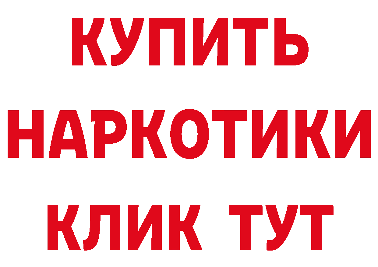 ГЕРОИН герыч зеркало сайты даркнета ссылка на мегу Когалым