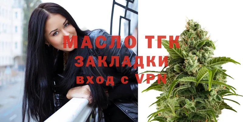 ТГК гашишное масло  закладки  Когалым 